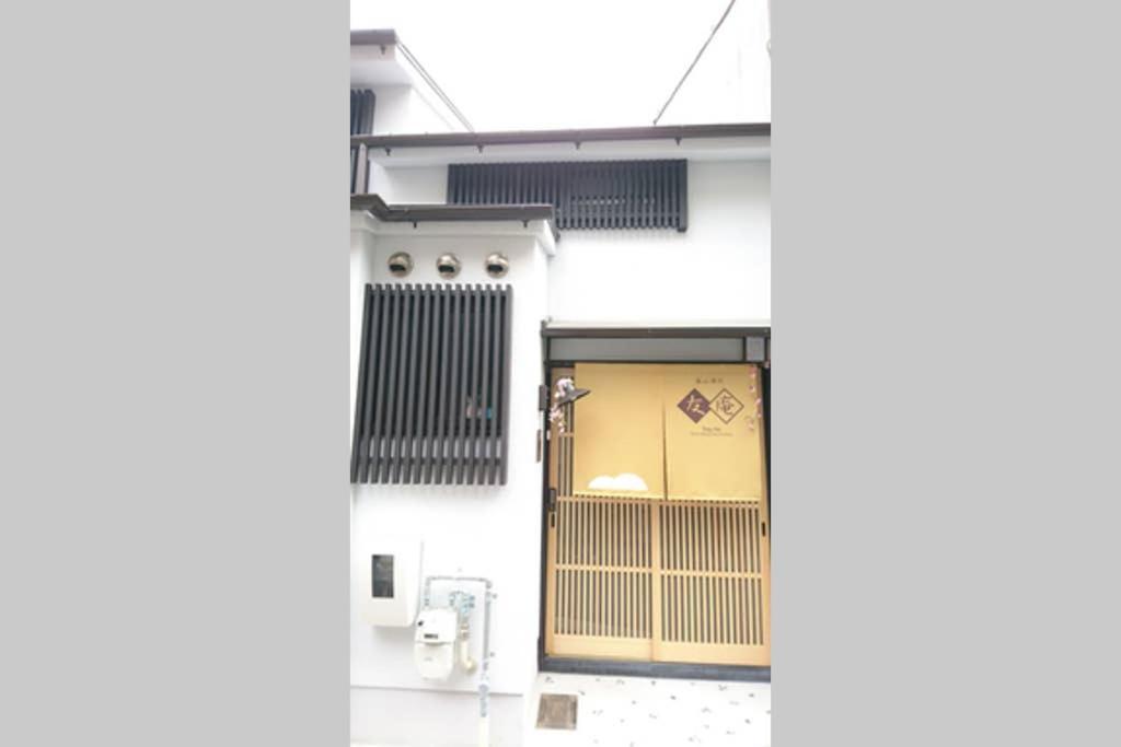 東山清水 友庵 Βίλα Κιότο Εξωτερικό φωτογραφία
